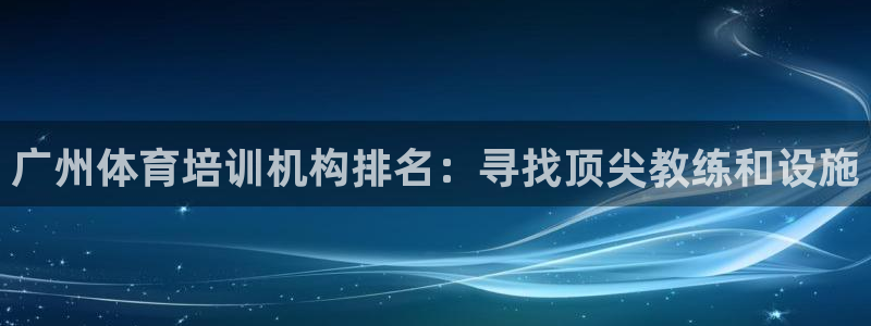 富联娱乐平台开户条件有哪些